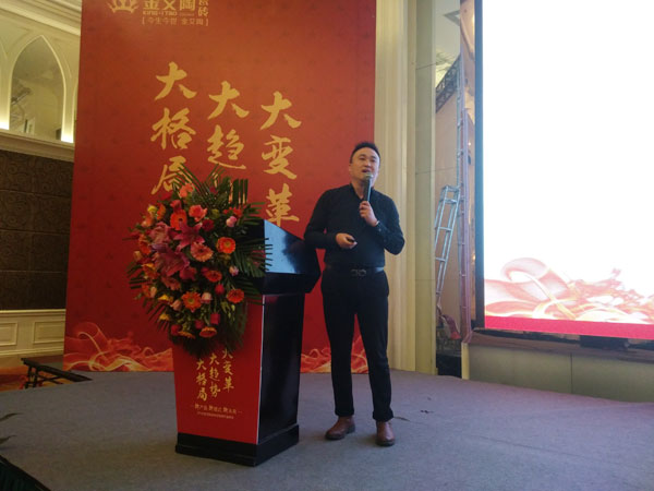 J9集团直营瓷砖“大格局·大趋向·大刷新”2018年度经销商峰会杰出回首