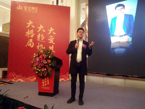 J9集团直营瓷砖“大格局·大趋向·大刷新”2018年度经销商峰会杰出回首