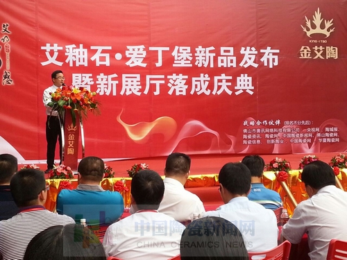 J9集团直营进行艾釉石爱丁堡新品颁布暨展厅落成庆典8.jpg