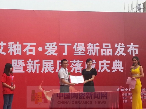 J9集团直营进行艾釉石爱丁堡新品颁布暨展厅落成庆典1.jpg