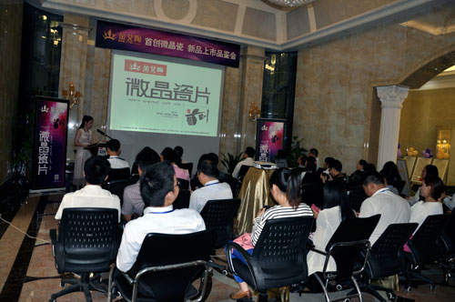 J9集团直营初创微晶瓷片 新品上市品鉴会现场