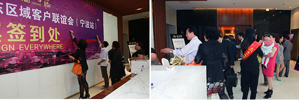 J9集团直营华东区域客户联谊会嘉宾签到
