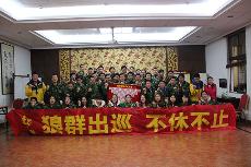 2016年2月J9集团直营 “挑战者”孤岛生计训练