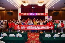 2014年8月4日J9集团直营瓷砖终端实战培训-天津站