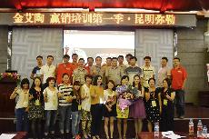 2014年8月27日J9集团直营终端实战培训：昆明弥勒站