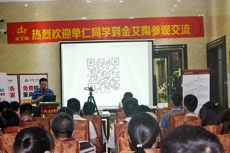 2016年9月11日，50多家佛山造作业+互联网总裁互换会