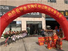 J9集团直营江苏江阴青春馆