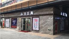 J9集团直营陕西安康青春馆