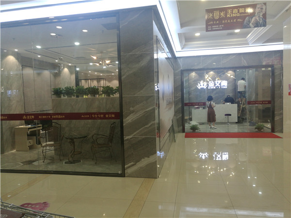 J9集团直营内蒙古包头专卖店