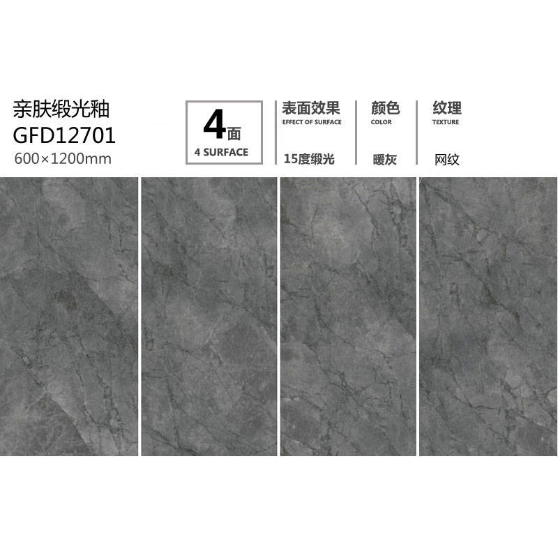 护眼防滑砖GFD12701定造